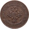 Купить 1 копейка 1911 СПБ