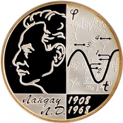 Купить 2 рубля 2008 СПМД Proof физик-теоретик Л.Д. Ландау - 100 лет со дня рождения