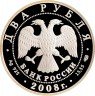 Купить 2 рубля 2008 СПМД Proof физик-теоретик Л.Д. Ландау - 100 лет со дня рождения