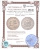 Купить Германия (Третий рейх) 5 рейхсмарок (reichsmark) 1933 "450 лет со дня рождения Мартина Лютера"