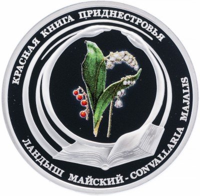 купить Приднестровье 10 рублей 2017 "Красная книга - Ландыш майский"