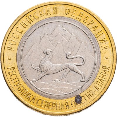 купить 10 рублей 2013 СПМД Республика Северная Осетия-Алания, ошибка: "гурт 180 рифлений (Сочи)", Брак - "Лавина + раскол"