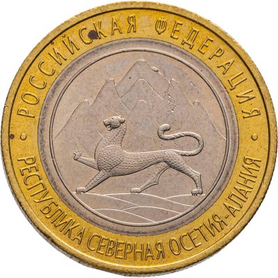 купить 10 рублей 2013 СПМД Республика Северная Осетия-Алания, ошибка: "гурт 180 рифлений (Сочи)", Брак - "Лавина + раскол"