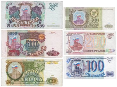 купить Набор банкнот образца 1993 года 100, 200, 500, 1000, 5000 и 10 000 рублей (6 бон)