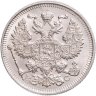Купить 20 копеек 1914 СПБ-ВС