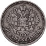 Купить 50 копеек 1912 ЭБ
