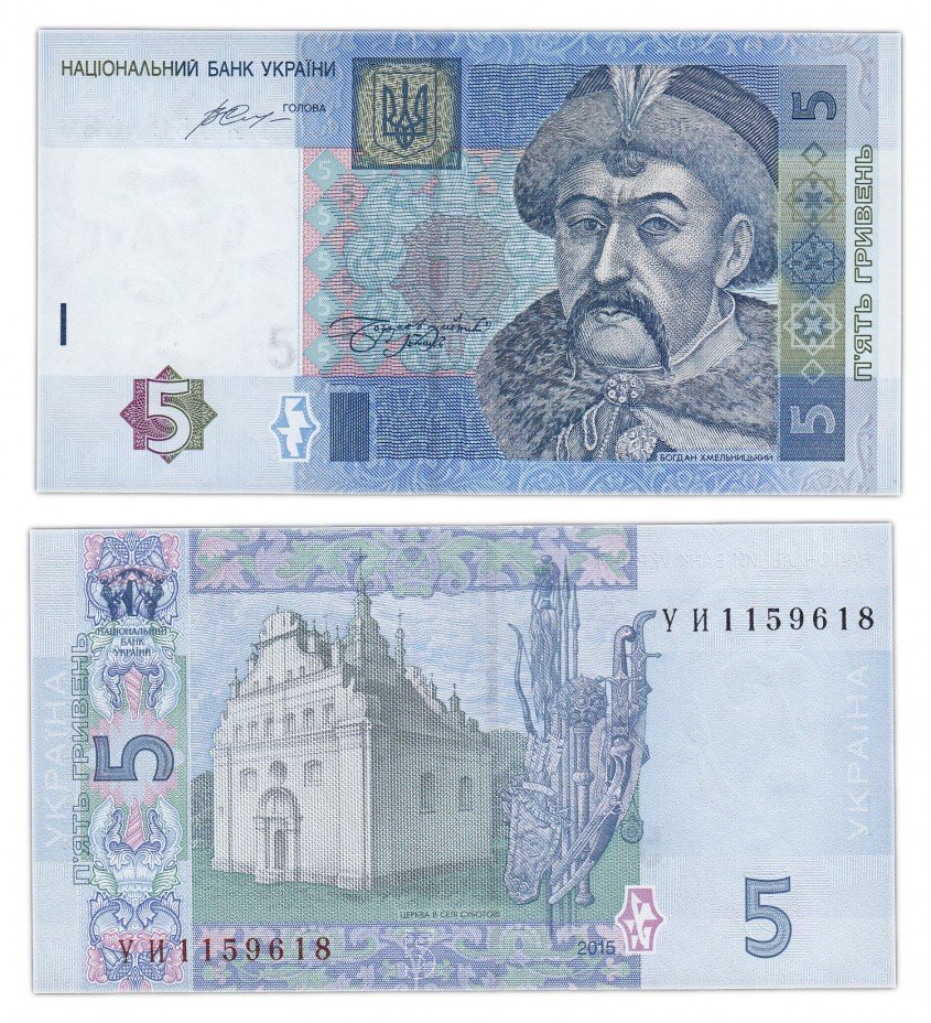 купить Украина 5 гривен 2015 (Pick 118e) Гонтарева