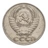 Купить 50 копеек 1961