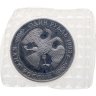 Купить 1 рубль 1993 ЛМД Proof 175-летие со дня рождения И.С. Тургенева, в запайке