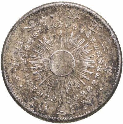 Купить Япония 10 сенов (sen) 1914