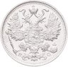 Купить 15 копеек 1915 ВС
