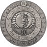 Купить Беларусь 20 рублей 2009 "Знак зодиака - Рыбы"