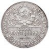 Купить полтинник 1924 года гурт гладкий