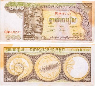 купить Камбоджа 100 риель 1957-1975, случайный год