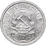Купить 10 копеек 1923