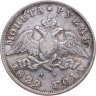 Купить 1 рубль 1829 СПБ-НГ