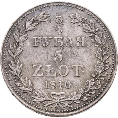 купить 3/4 рубля - 5 злотых 1840 MW русско-польские бант образца 1841