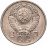 Купить 15 копеек 1957 остатки штемпельного блеска