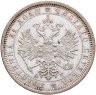 Купить 1 рубль 1885 СПБ-АГ