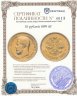 Купить 10 рублей 1899 АГ
