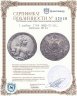 Купить 1 рубль 1764 ММД-TI-EI, Биткин №122