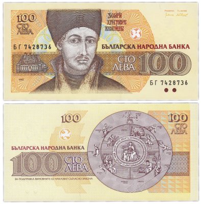 купить Болгария 100 лева 1993 «Колесо жизни» Pick 102b