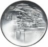 Купить Израиль 10 лир 1968 "20 лет Независимости Израиля"