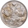 Купить 15 копеек 1916 ВС