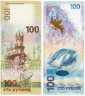 Купить Набор из 2х банкнот 100 рублей 2014-2015 Крым и Сочи, красивые, одинаковые номера (22229ХХ)