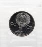Купить 1 рубль 1983  Proof 400-летие со дня смерти русского первопечaтника Ивана Федорова  ( Новодел ) в банковской упаковке
