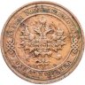 Купить 1 копейка 1914 СПБ