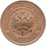 Купить 2 копейки 1912 СПБ