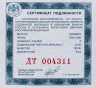 Купить 2 рубля 2000 СПМД Proof "200-летие со дня рождения Е.А. Баратынского"