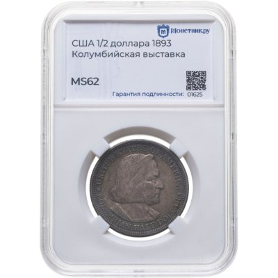 купить США 1/2 доллара (50 центов, half dollar) 1893 "Всемирная выставка 1893 года. Колумб" в слабе Монетник.ру MS62