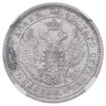 Купить 25 копеек 1858 СПБ-ФБ, в слабе NRG PL55