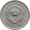 Купить 10 копеек 1933