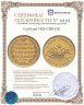 Купить 5 рублей 1824 СПБ-ПС