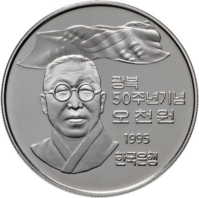 купить Южная Корея 5000 вон 1995 "50 лет Освобождению"