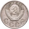 Купить 20 копеек 1955