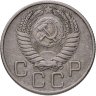 Купить 20 копеек 1955