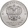 Купить 25 рублей 2018 ММД Российская (советская) мультипликация - мультфильм "Ну, погоди!"