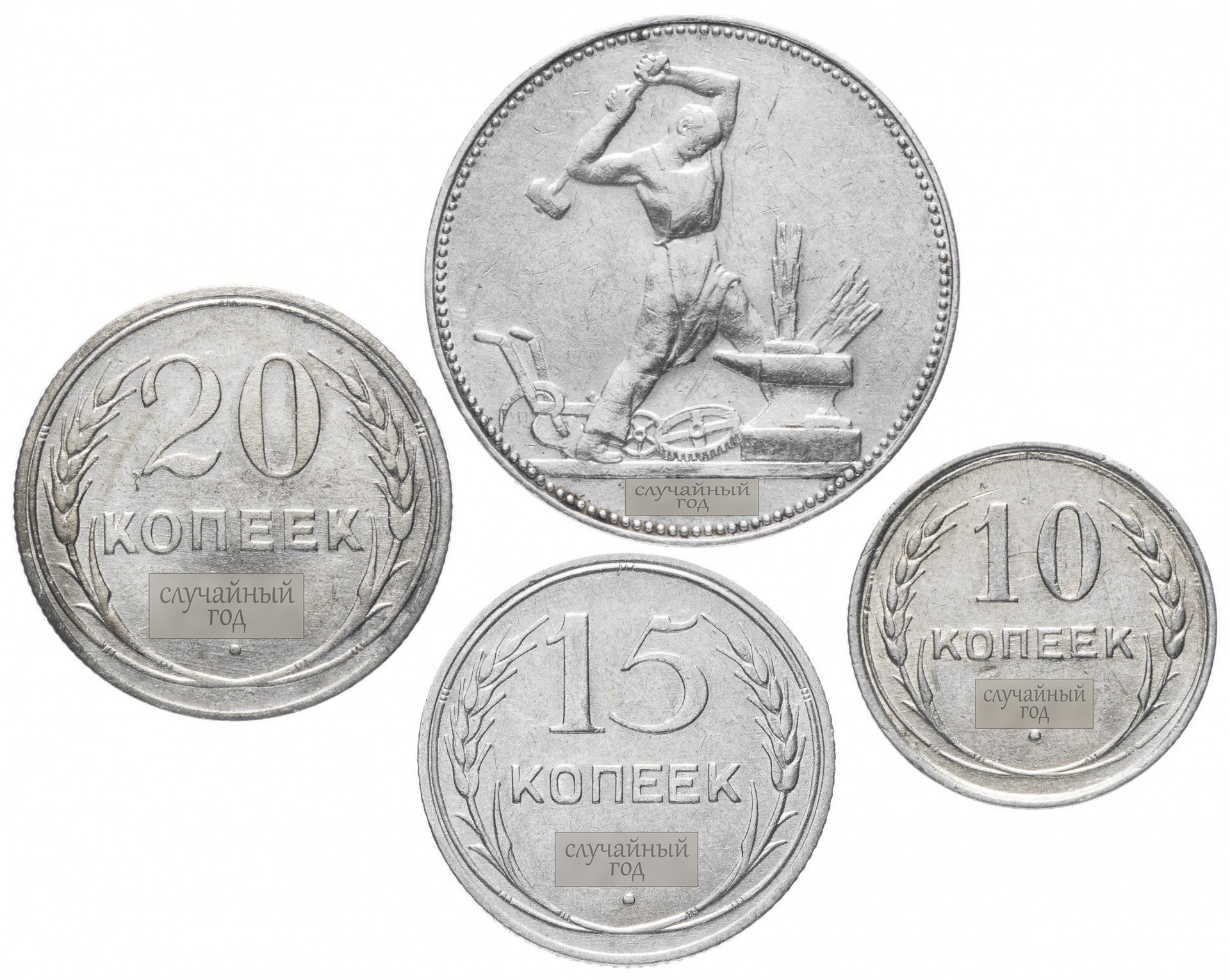 50 копеек монеты серебряные. Серебряная монета СССР 20 копеек. Советское серебро монеты. Серебро Монетка СССР. Монета СССР 1924 года из серебра.