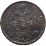 Купить 2 копейки 1855 ЕМ