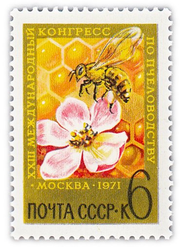 купить 6 копеек 1971 "XIII Международный конгресс по пчеловодству в Москве"
