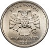 Купить 1 рубль 1999 ММД "200-летие со дня рождения А.С. Пушкина"