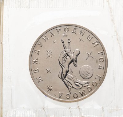 купить 3 рубля 1992 ММД Международный год Космоса в банковской запайке