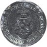 Купить Болгария 5 стотинок 1917