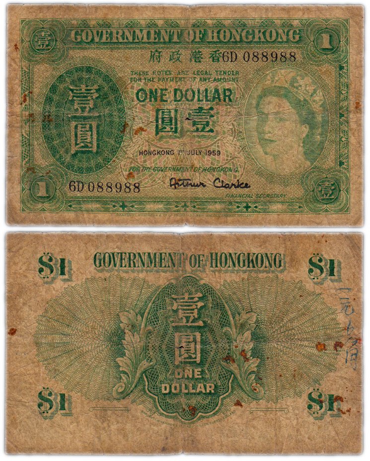купить Гонконг 1 доллар 1959 (Pick 324Ab)
