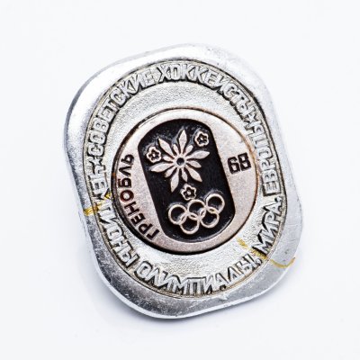 купить Значок Советские Хоккеисты Чемпионы мира и Европы по хоккею Гренобль 1968 (Разновидность случайная )