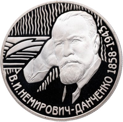 купить 2 рубля 2008 ММД режиссёр, один из основателей МХАТа В.И. Немирович-Данченко - 150 лет со дня рождения (23.12.1858 г.)
